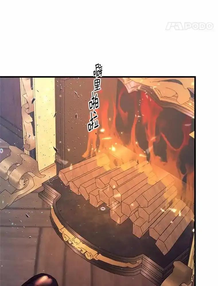 《突然有了老公和孩子》59.日记本 第94页