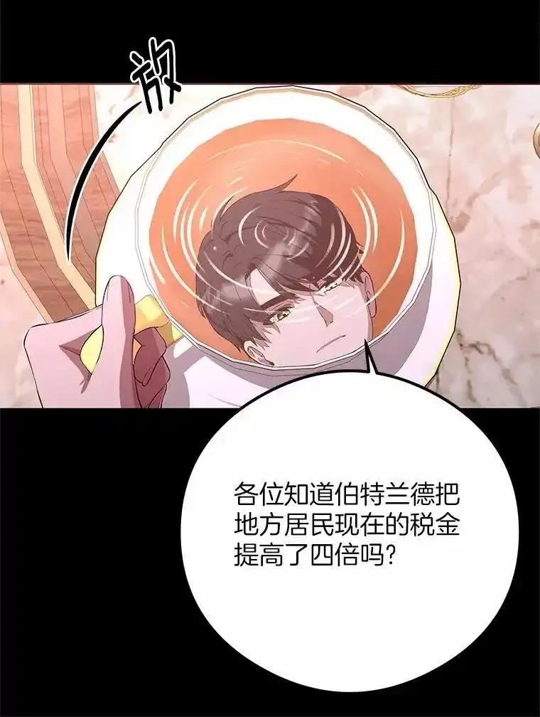 《突然有了老公和孩子》59.日记本 第80页