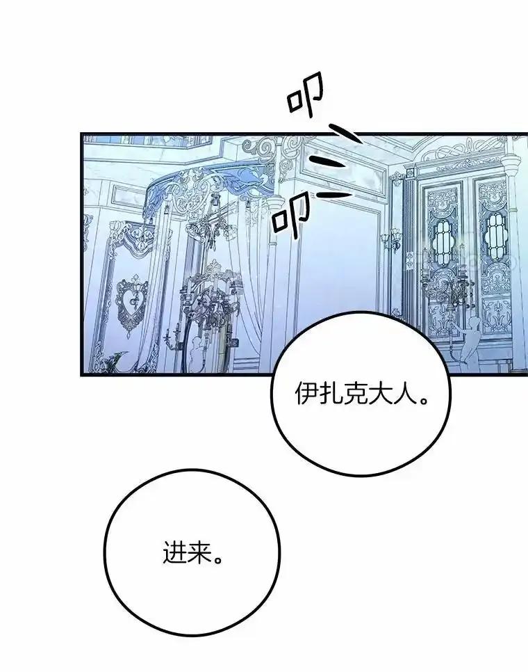 《突然有了老公和孩子》59.日记本 第48页