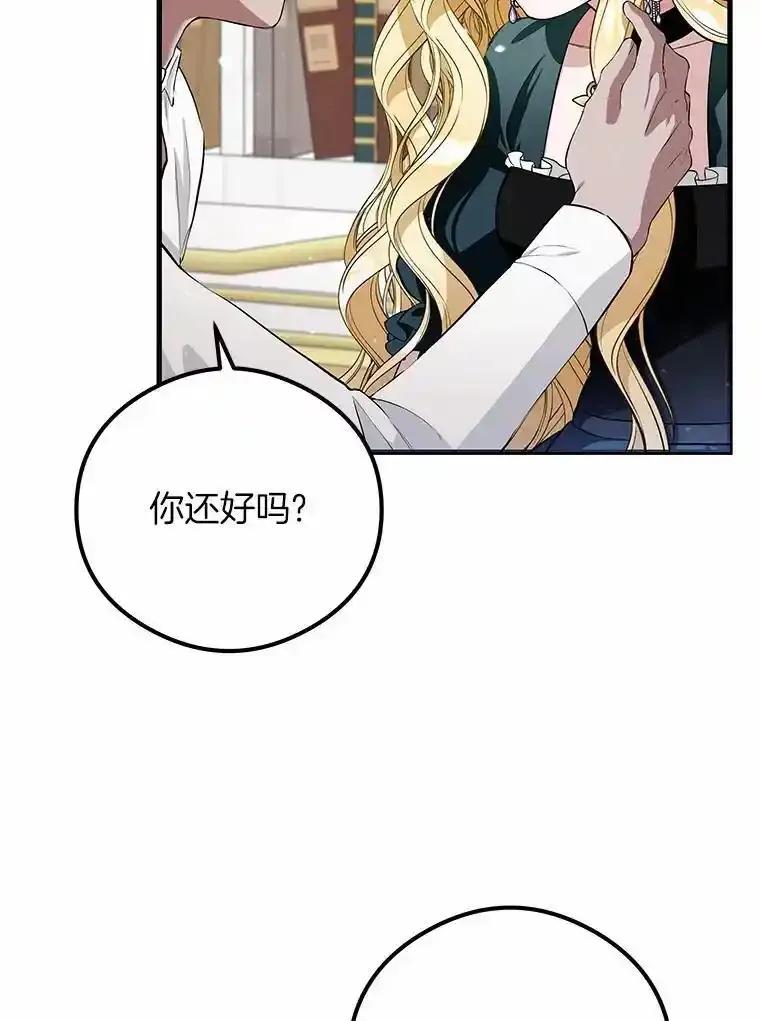 《突然有了老公和孩子》59.日记本 第23页