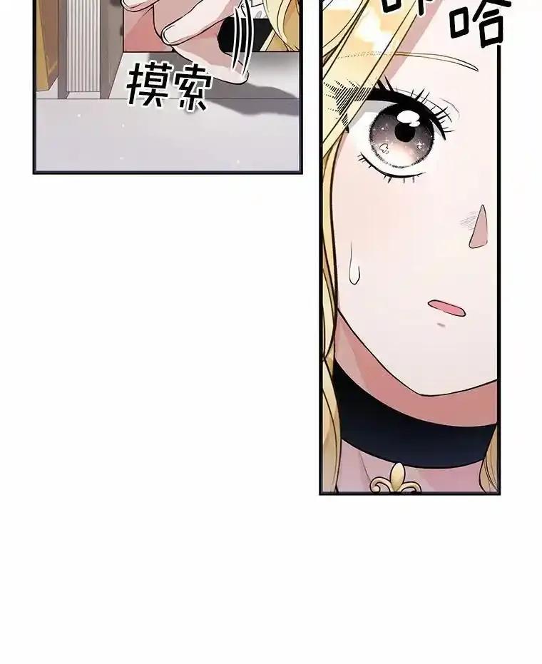 《突然有了老公和孩子》59.日记本 第11页