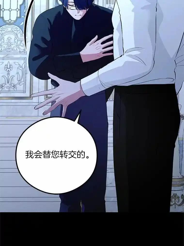 《突然有了老公和孩子》59.日记本 第63页