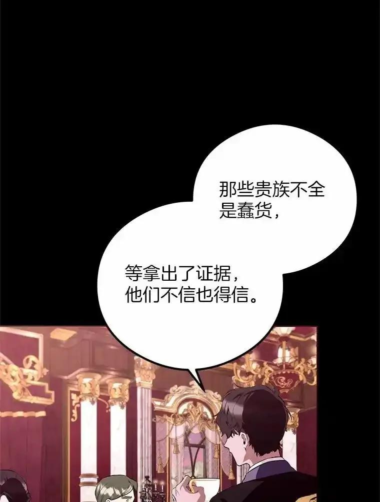 《突然有了老公和孩子》59.日记本 第78页