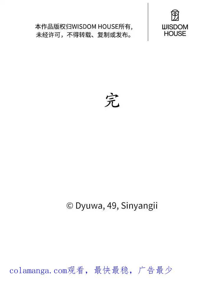 《突然有了老公和孩子》59.日记本 第112页