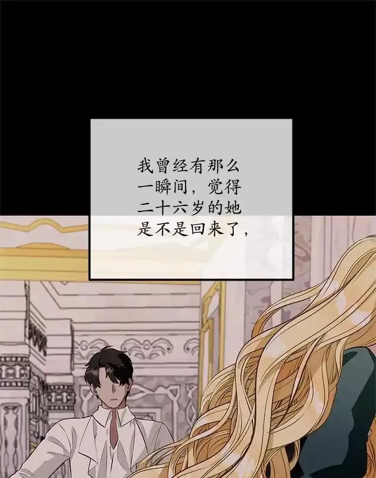 《突然有了老公和孩子》59.日记本 第32页