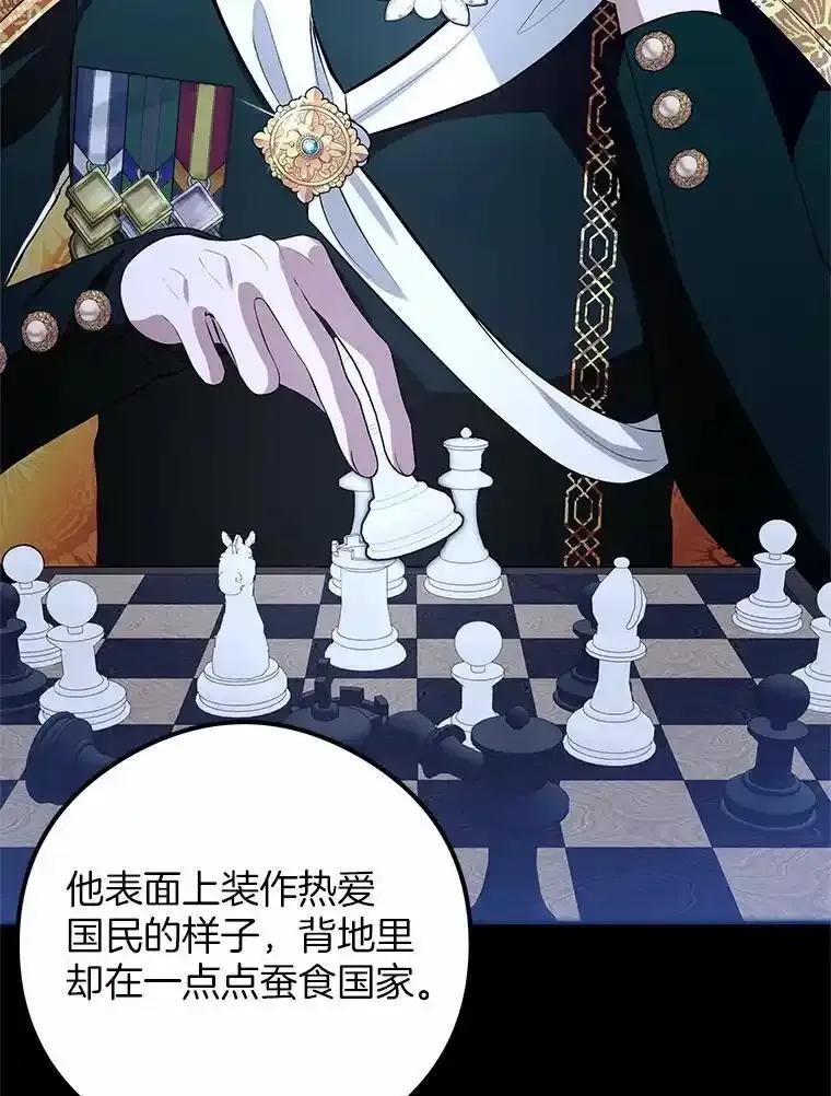 《突然有了老公和孩子》59.日记本 第86页