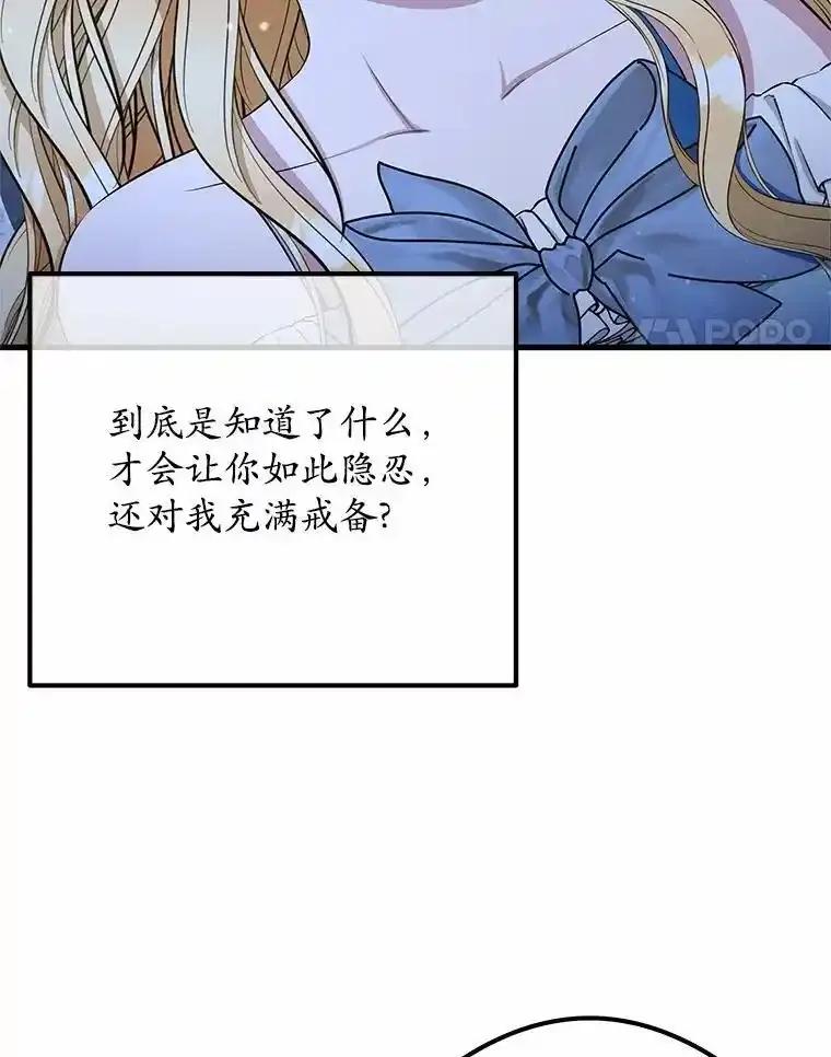 《突然有了老公和孩子》59.日记本 第38页