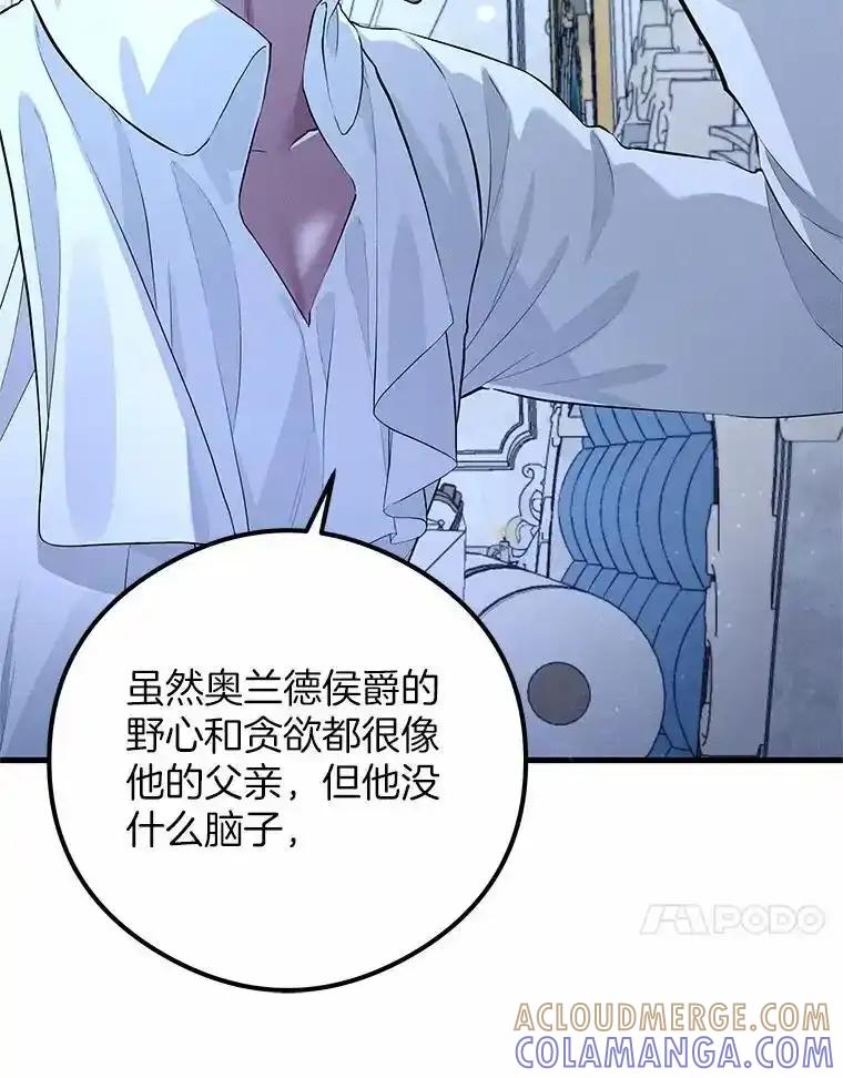 《突然有了老公和孩子》59.日记本 第61页