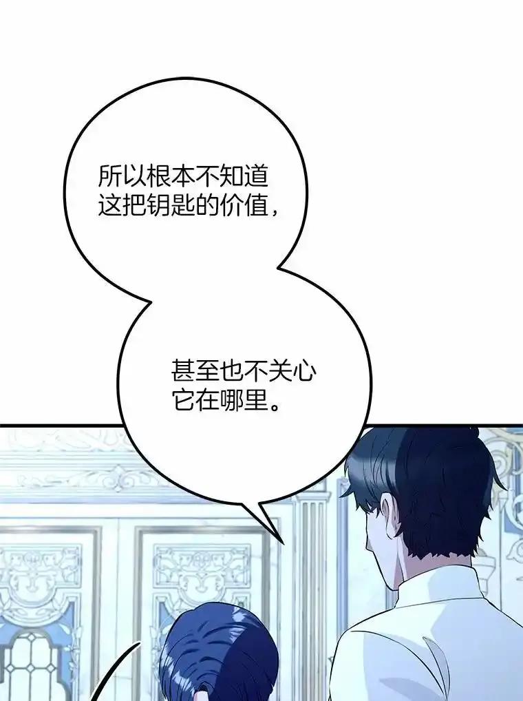 《突然有了老公和孩子》59.日记本 第62页