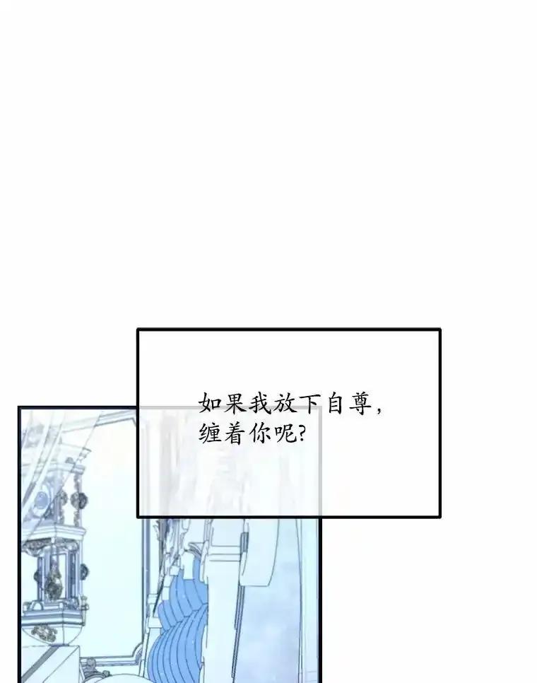 《突然有了老公和孩子》59.日记本 第42页