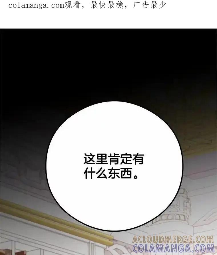 《突然有了老公和孩子》59.日记本 第1页