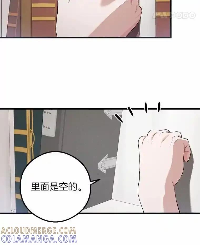《突然有了老公和孩子》59.日记本 第9页