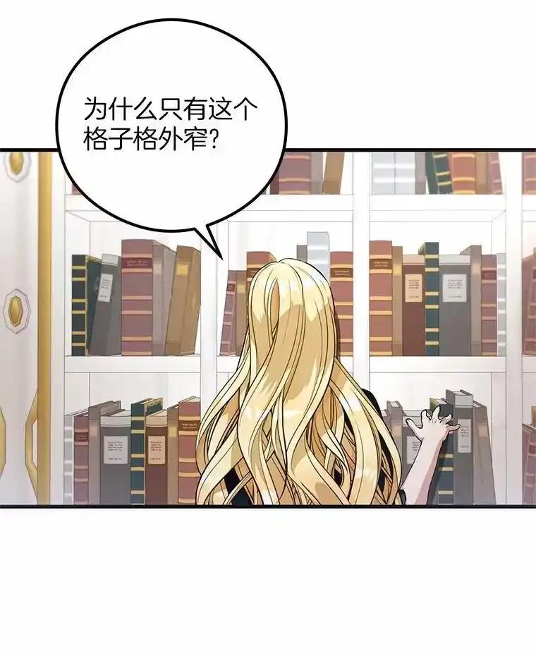 《突然有了老公和孩子》59.日记本 第7页