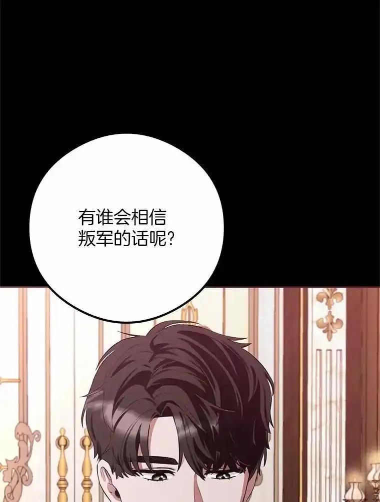 《突然有了老公和孩子》59.日记本 第76页