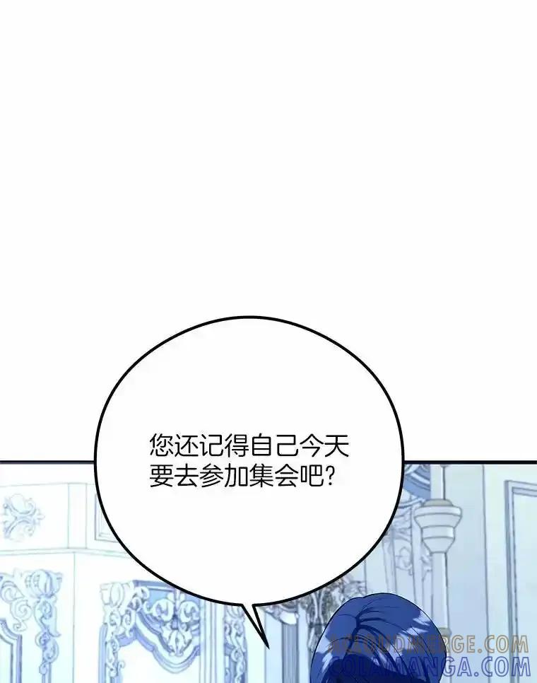 《突然有了老公和孩子》59.日记本 第49页