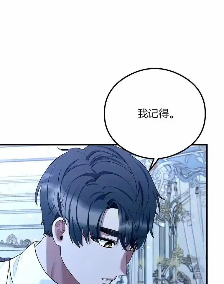 《突然有了老公和孩子》59.日记本 第52页