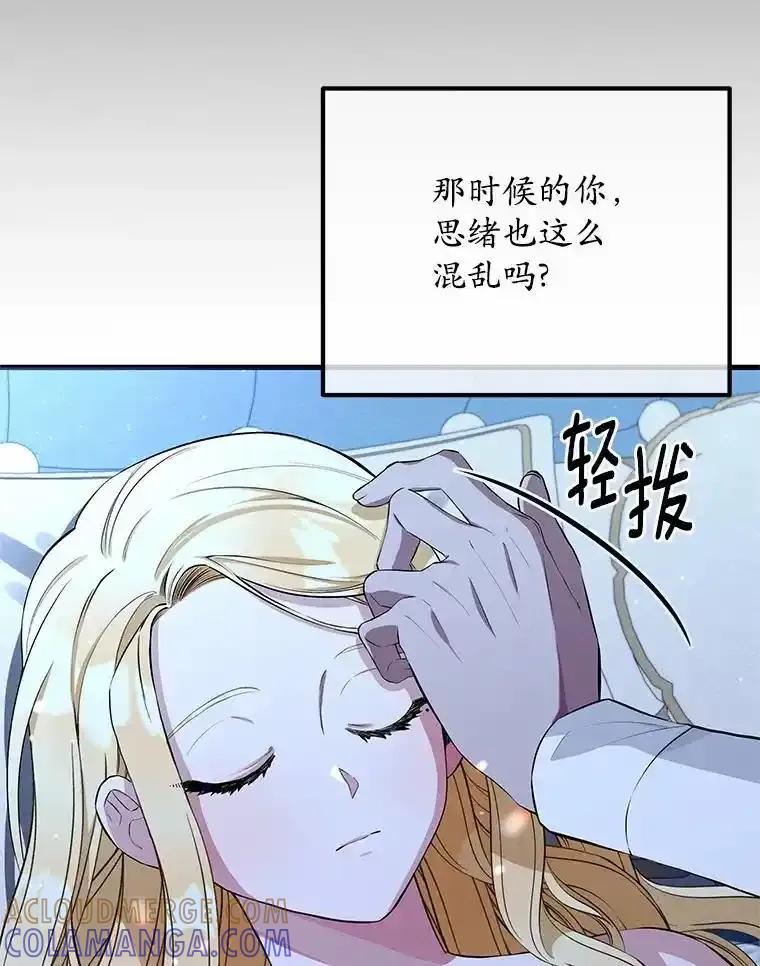 《突然有了老公和孩子》59.日记本 第37页