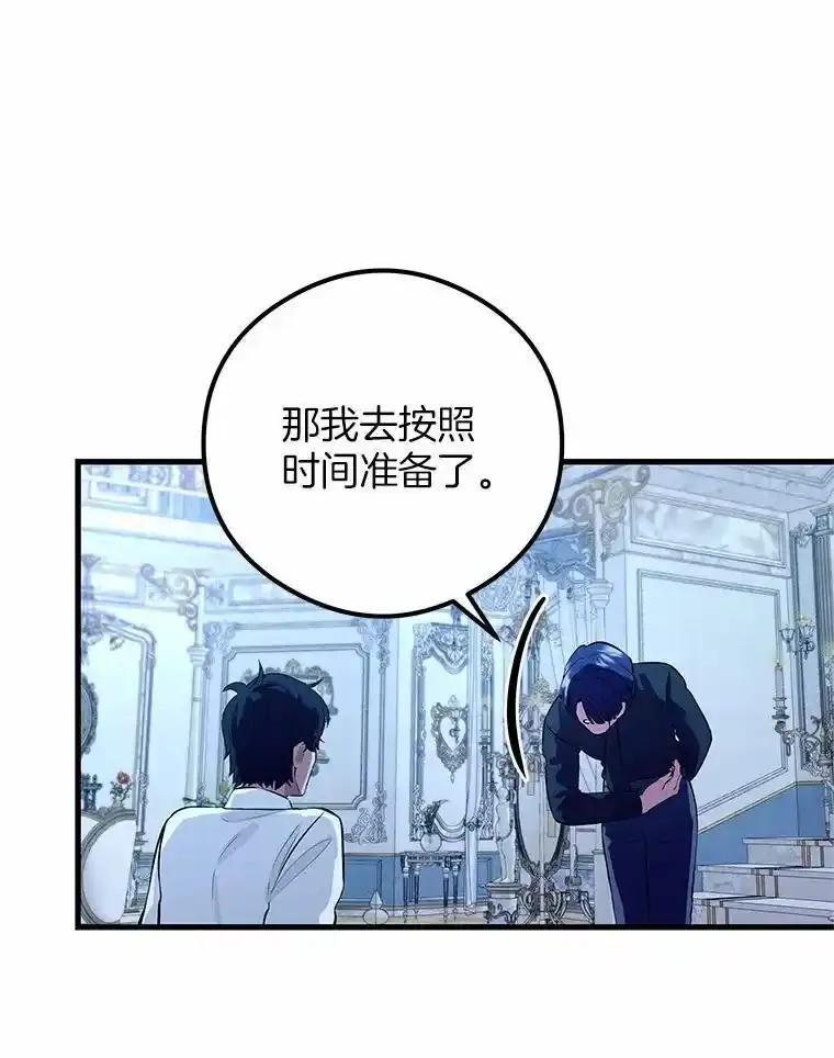 《突然有了老公和孩子》59.日记本 第54页
