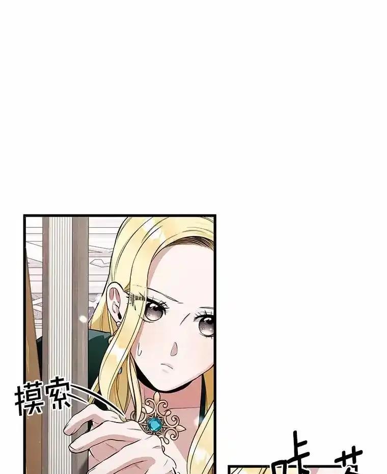 《突然有了老公和孩子》59.日记本 第10页