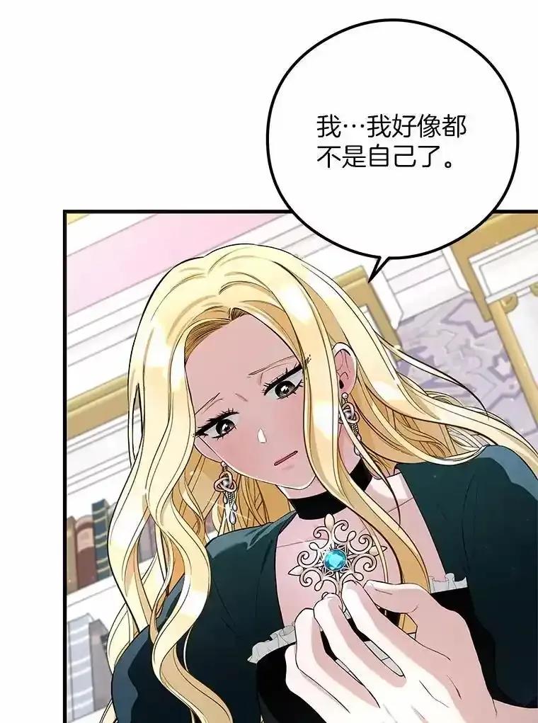 《突然有了老公和孩子》59.日记本 第27页