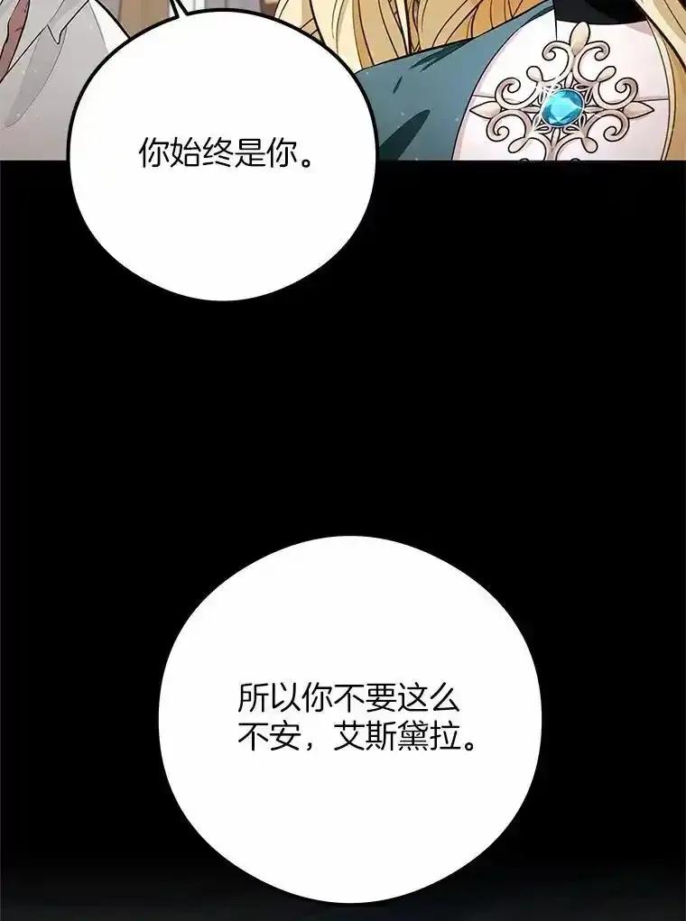 《突然有了老公和孩子》59.日记本 第30页