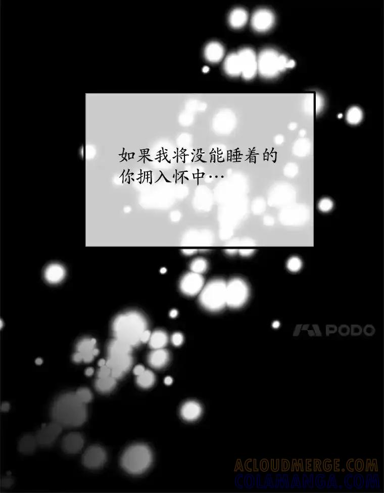 《突然有了老公和孩子》59.日记本 第41页