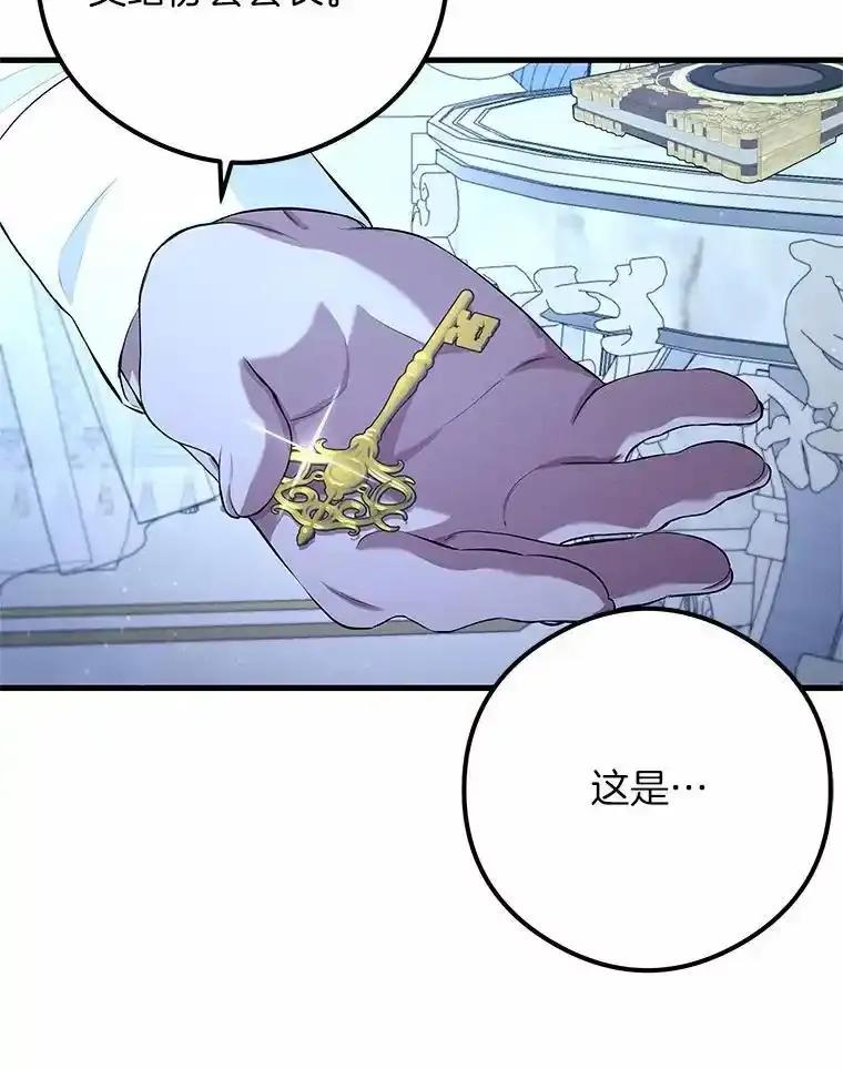 《突然有了老公和孩子》59.日记本 第59页