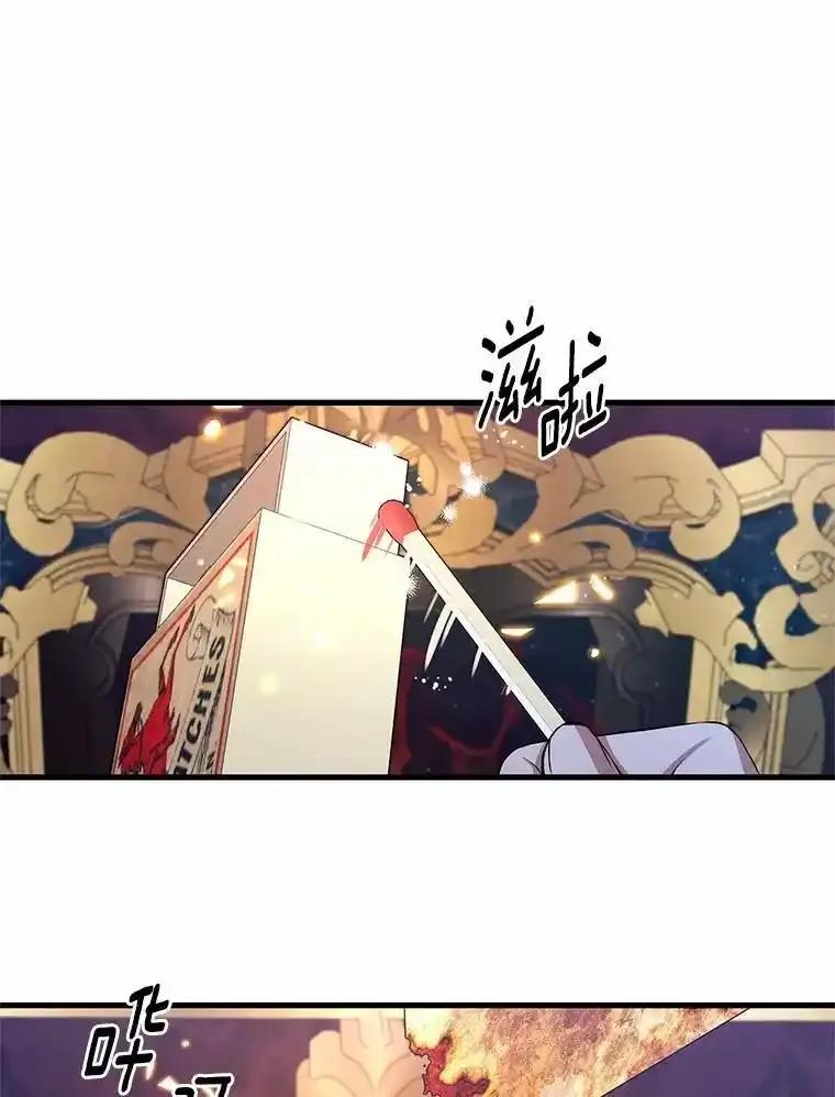 《突然有了老公和孩子》59.日记本 第92页
