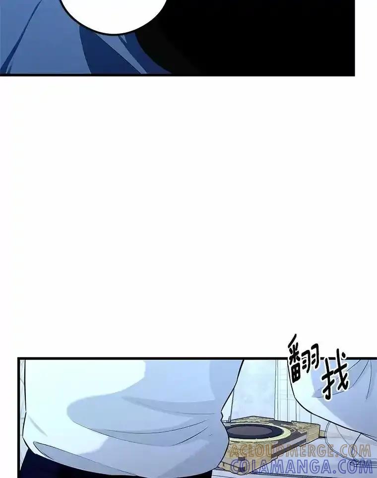 《突然有了老公和孩子》59.日记本 第57页