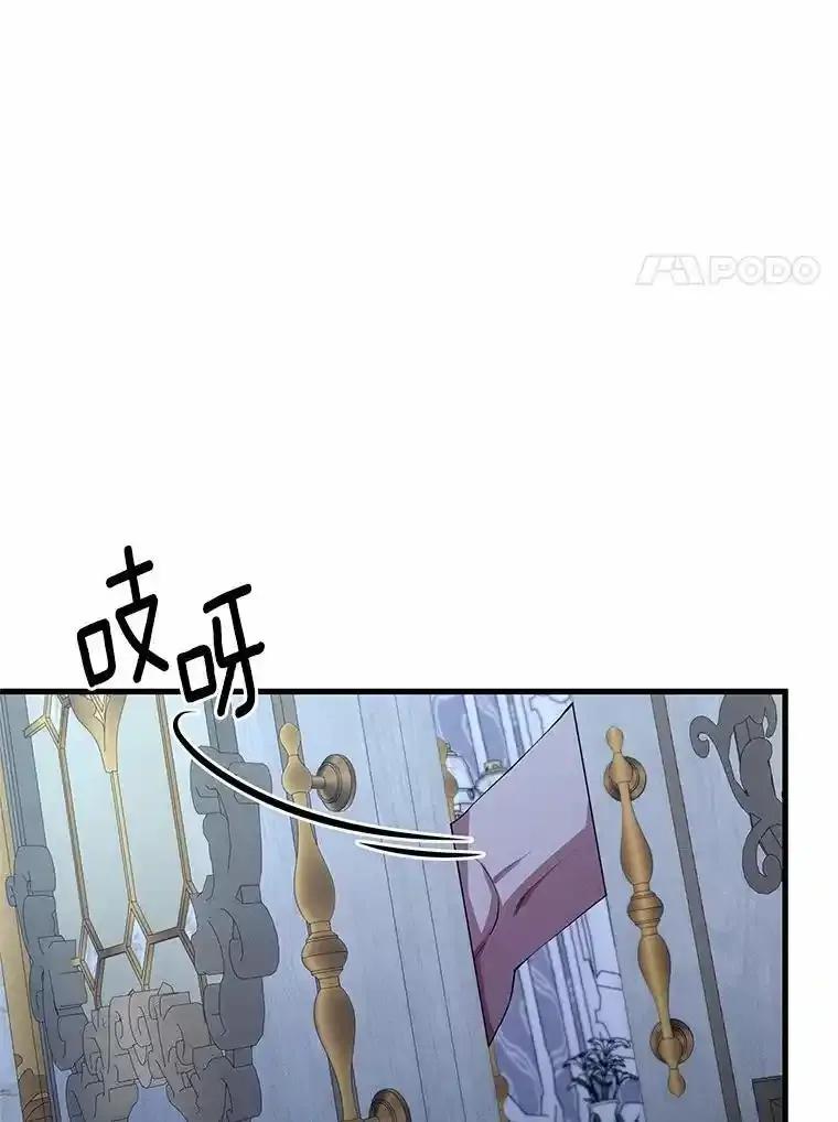 《突然有了老公和孩子》59.日记本 第68页