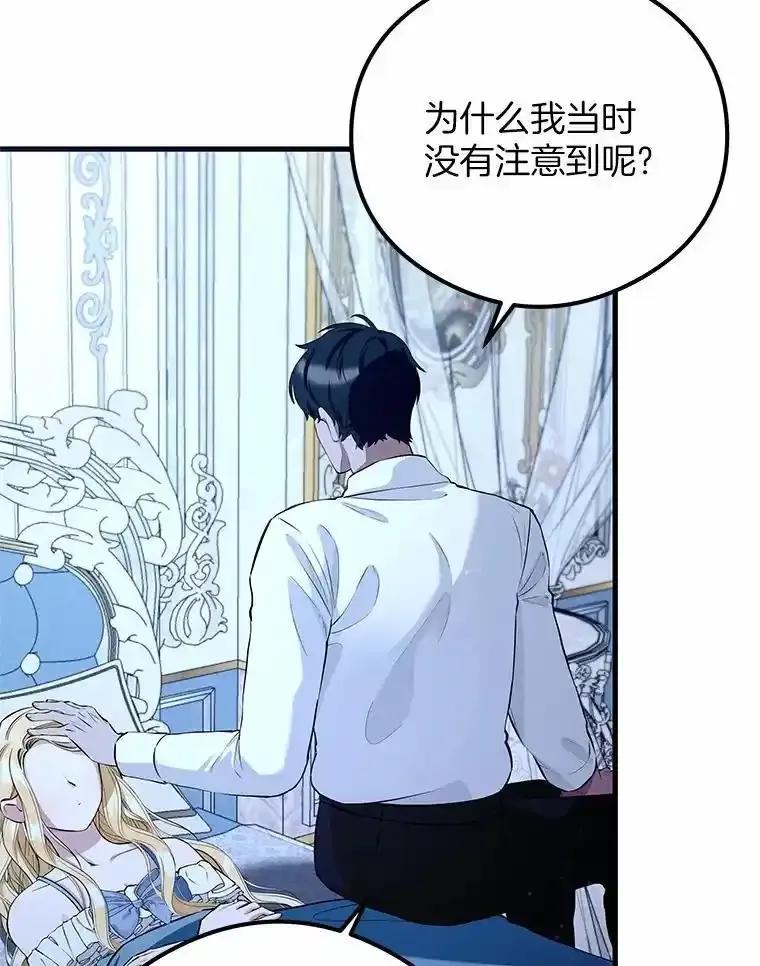 《突然有了老公和孩子》59.日记本 第39页