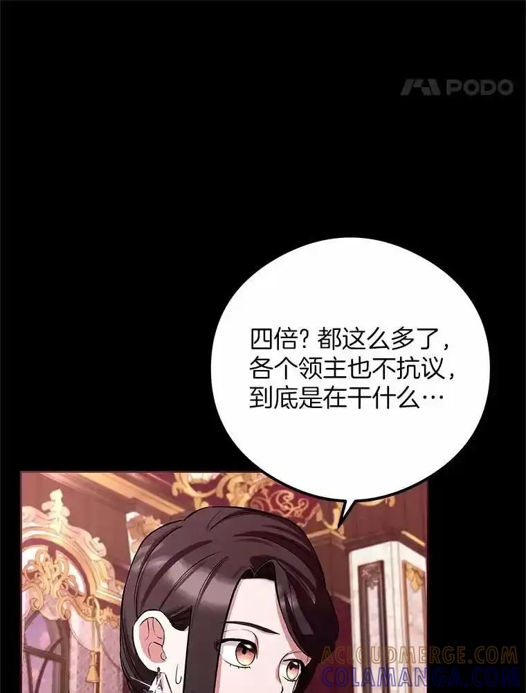 《突然有了老公和孩子》59.日记本 第81页
