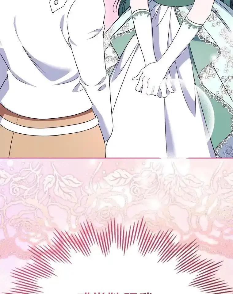 《抢走女主的初恋》60.英雄 第118页