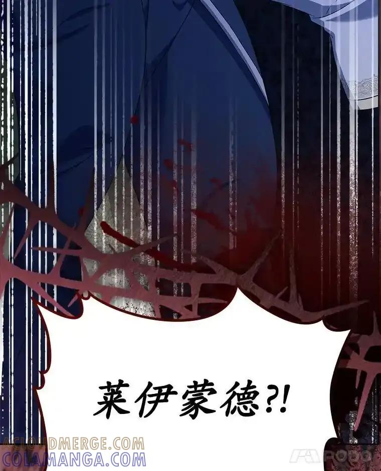 《抢走女主的初恋》60.英雄 第133页
