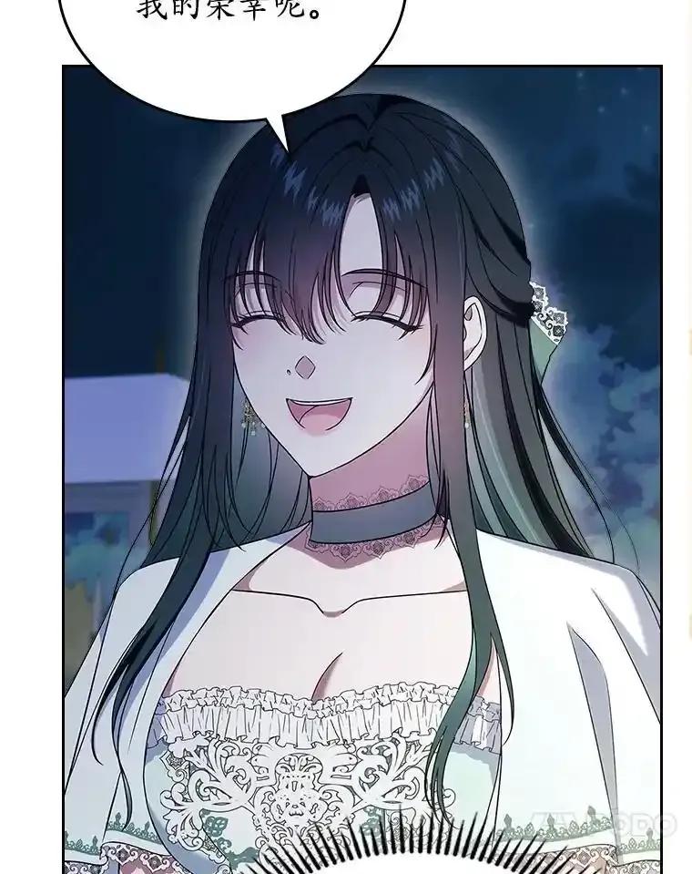 《抢走女主的初恋》60.英雄 第115页