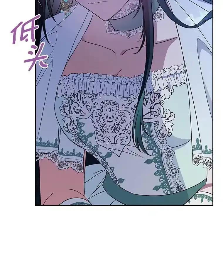 《抢走女主的初恋》60.英雄 第130页