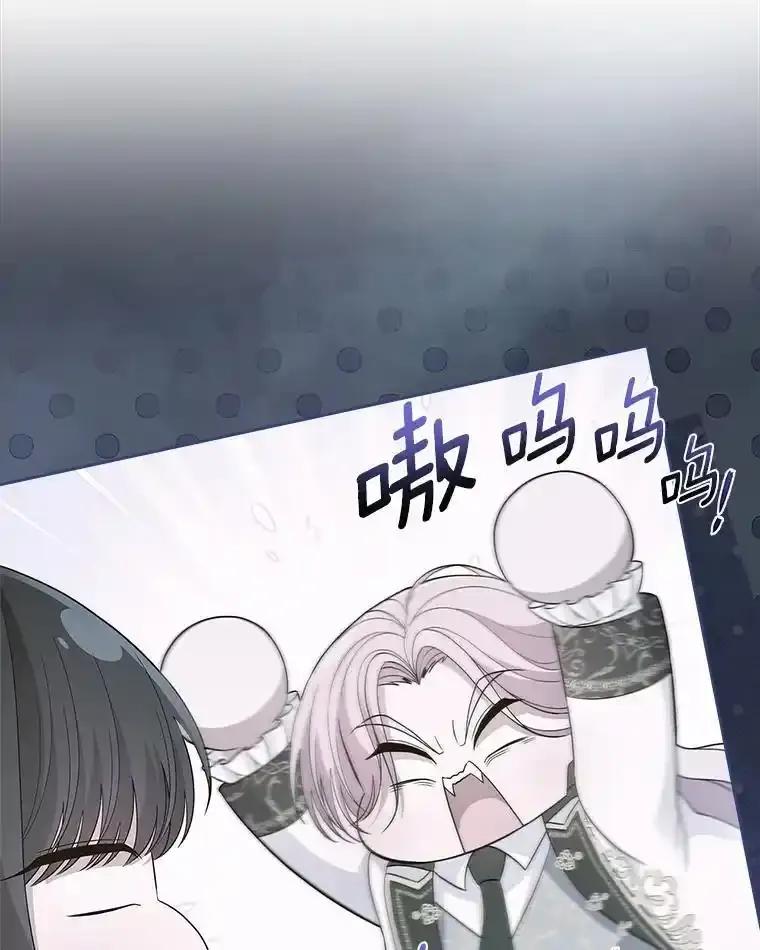 《抢走女主的初恋》60.英雄 第124页
