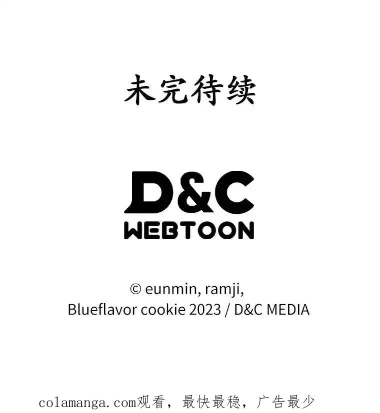 《抢走女主的初恋》60.英雄 第135页