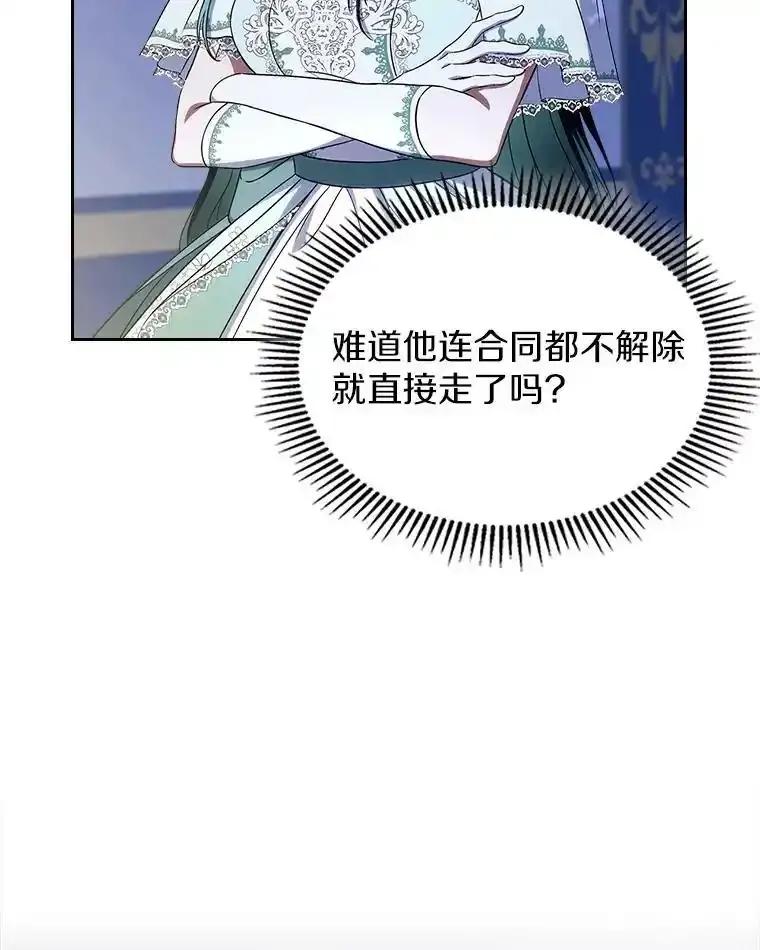 《抢走女主的初恋》60.英雄 第123页