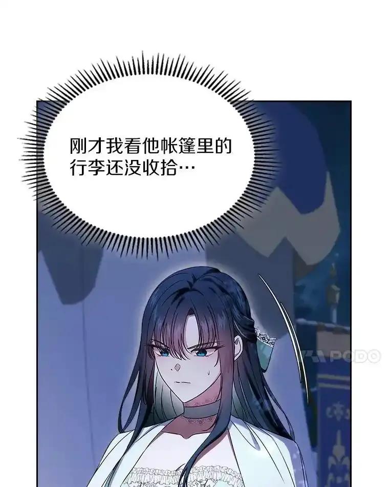 《抢走女主的初恋》60.英雄 第122页