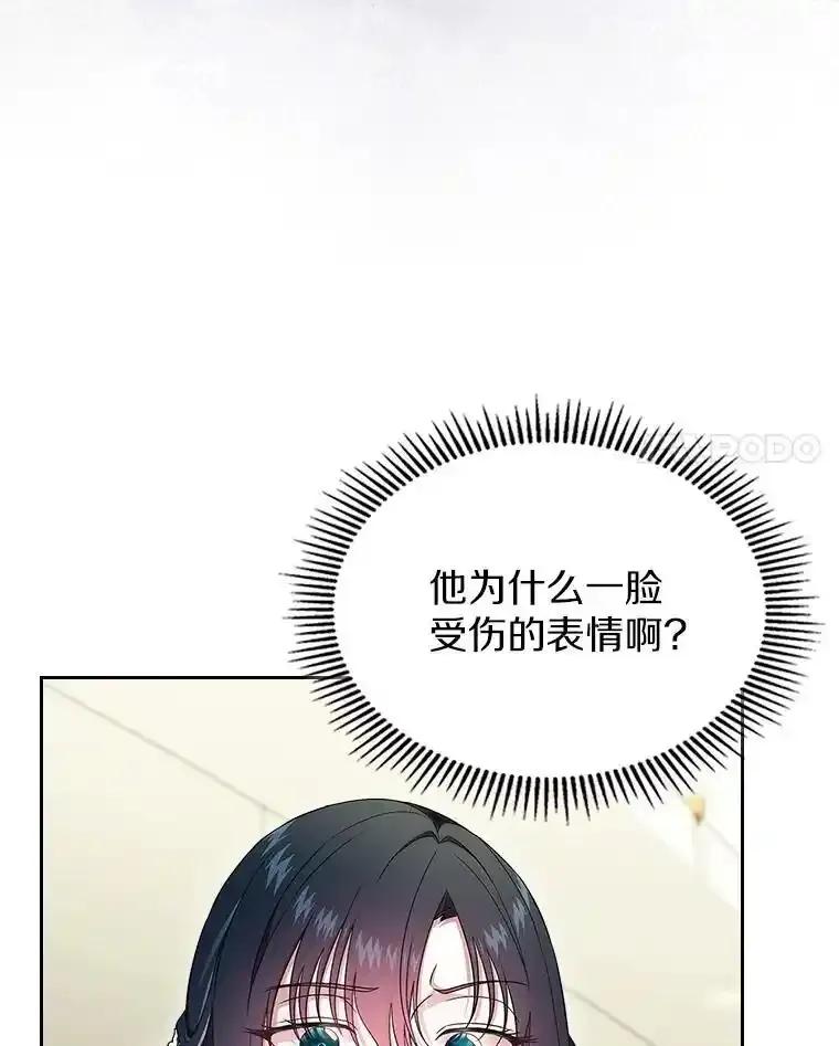 《抢走女主的初恋》61.复仇 第68页