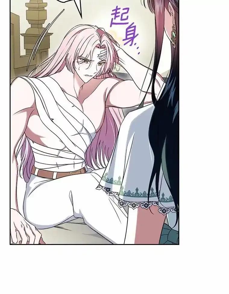 《抢走女主的初恋》61.复仇 第3页