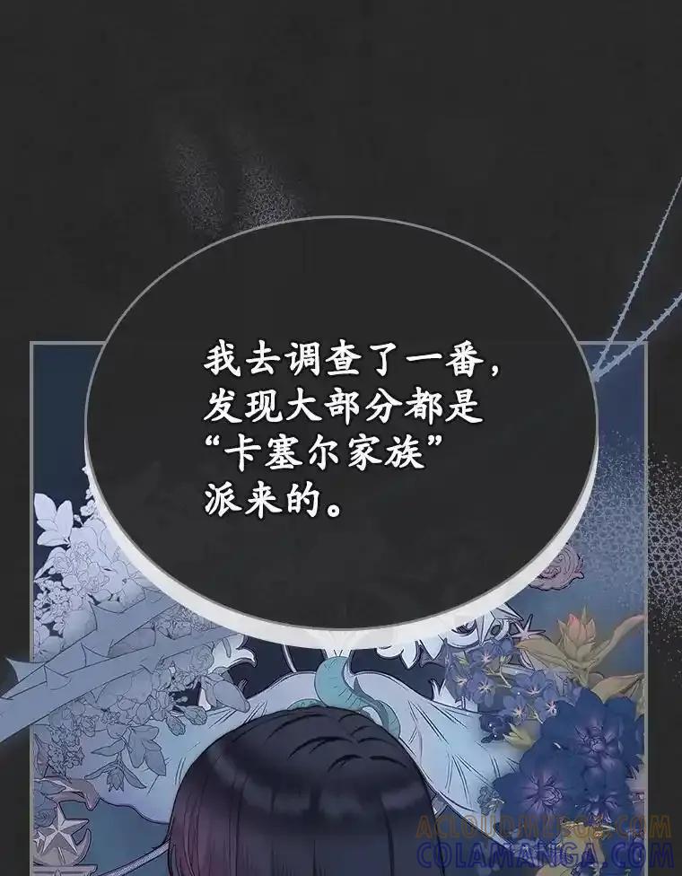 《抢走女主的初恋》61.复仇 第57页