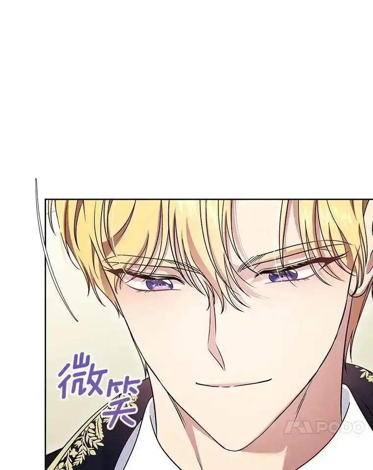《抢走女主的初恋》61.复仇 第127页
