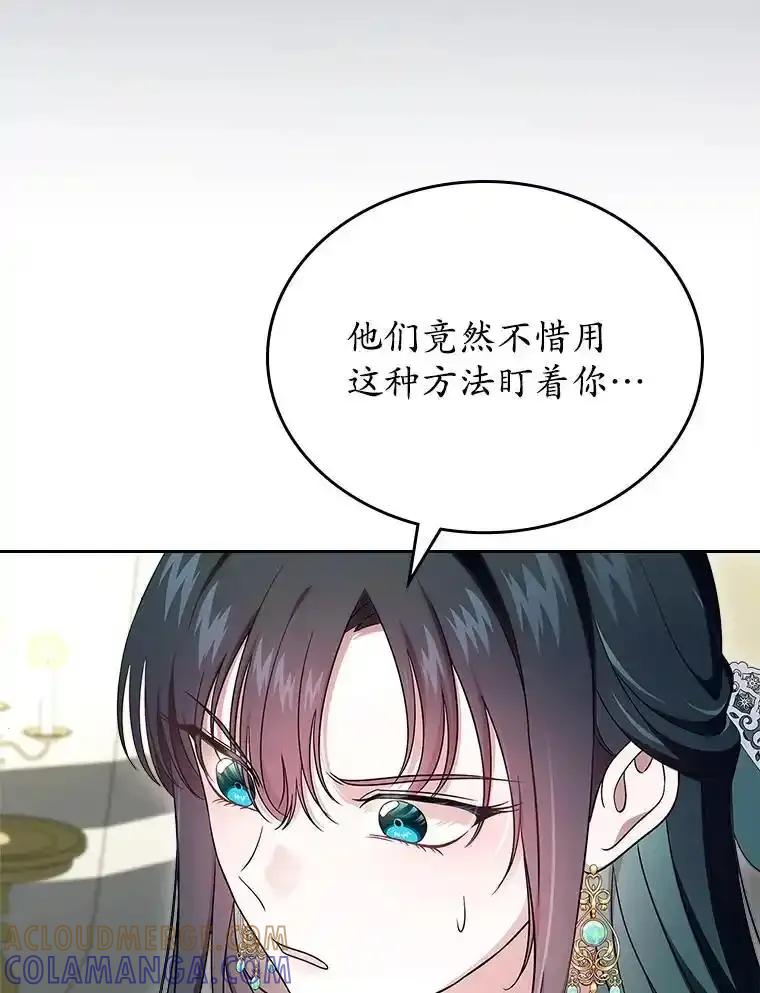 《抢走女主的初恋》61.复仇 第53页