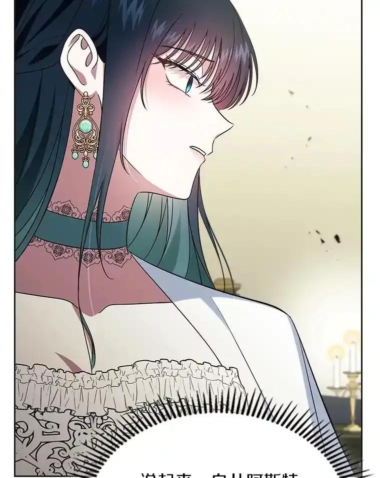 《抢走女主的初恋》61.复仇 第110页