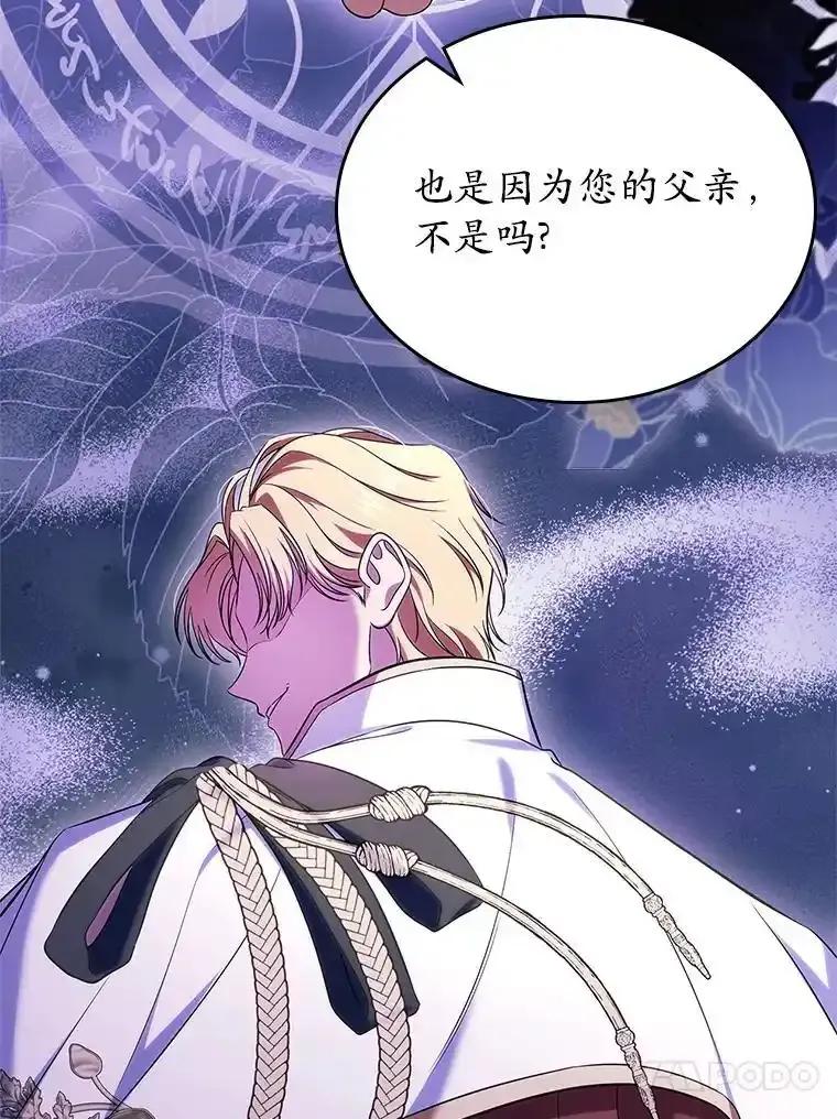 《抢走女主的初恋》61.复仇 第100页