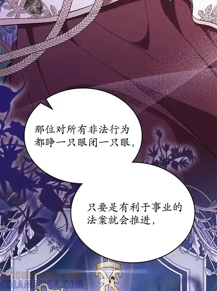 《抢走女主的初恋》61.复仇 第101页