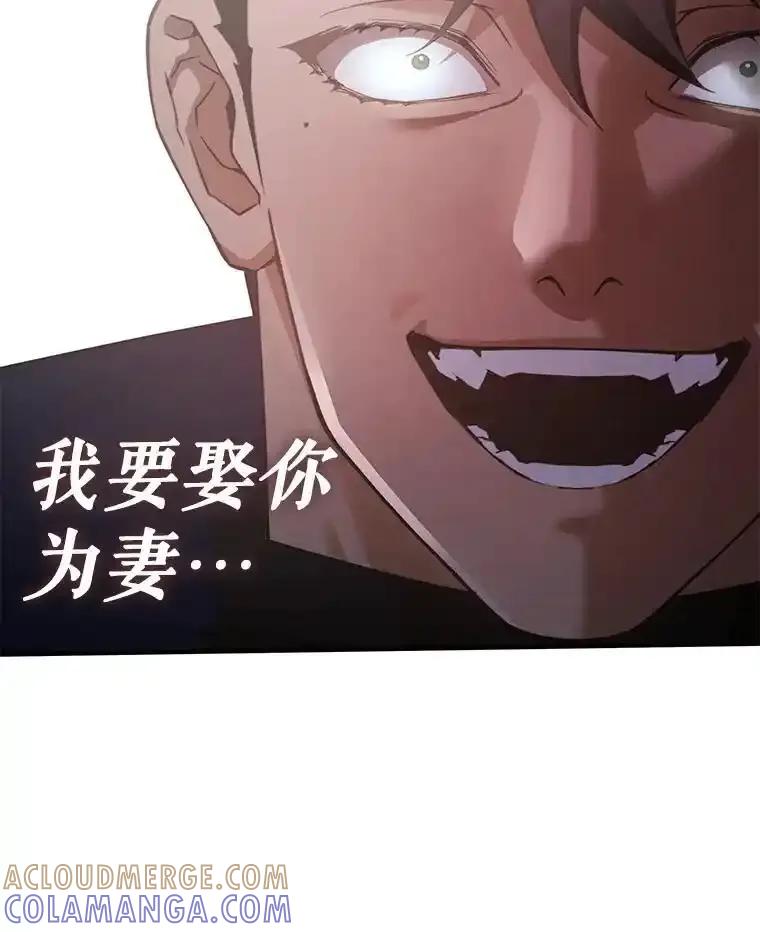 《游戏奇缘》61.背叛 第117页