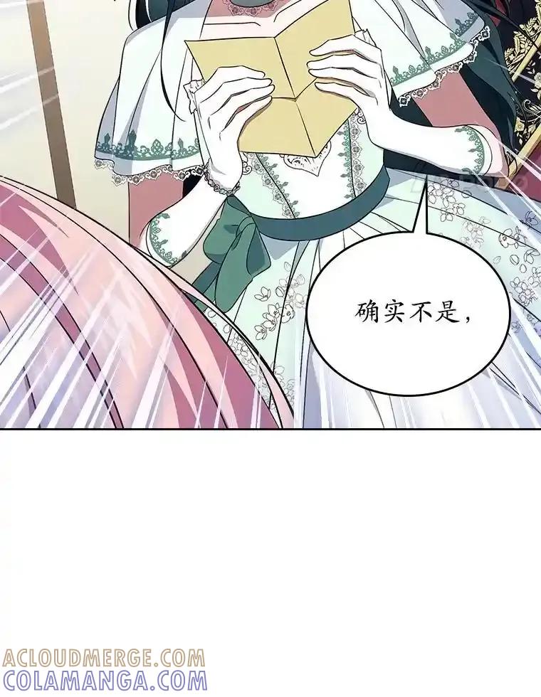 《抢走女主的初恋》61.复仇 第45页